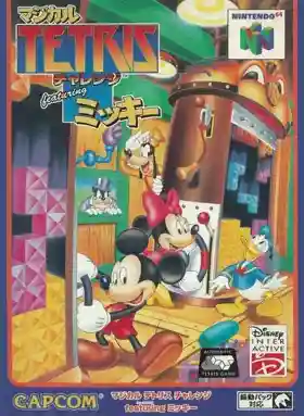 Magical Tetris Challenge featuring Mickey (Japan)